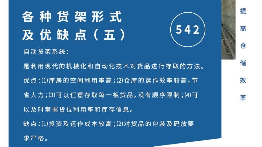 分析仓储管理软件在供应链中对库存管理的重要性
